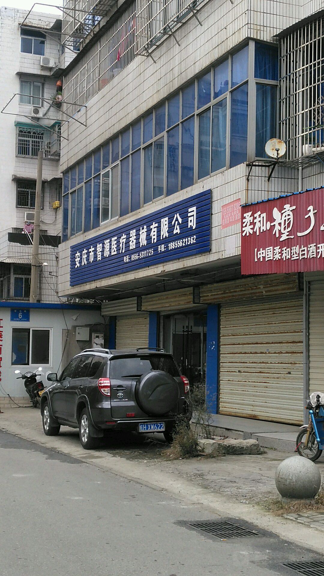 安庆市智源医疗器械优先公司