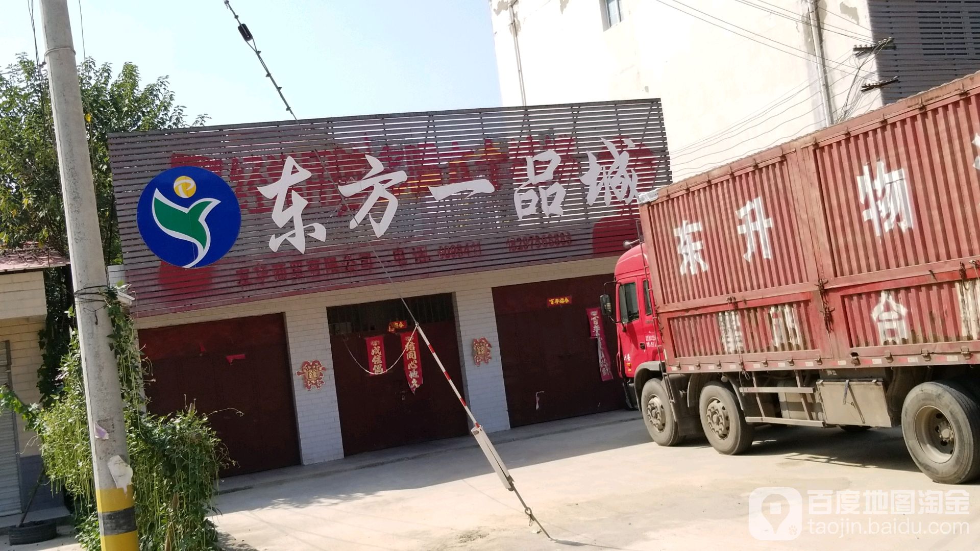 东方一品城五金水湖暖