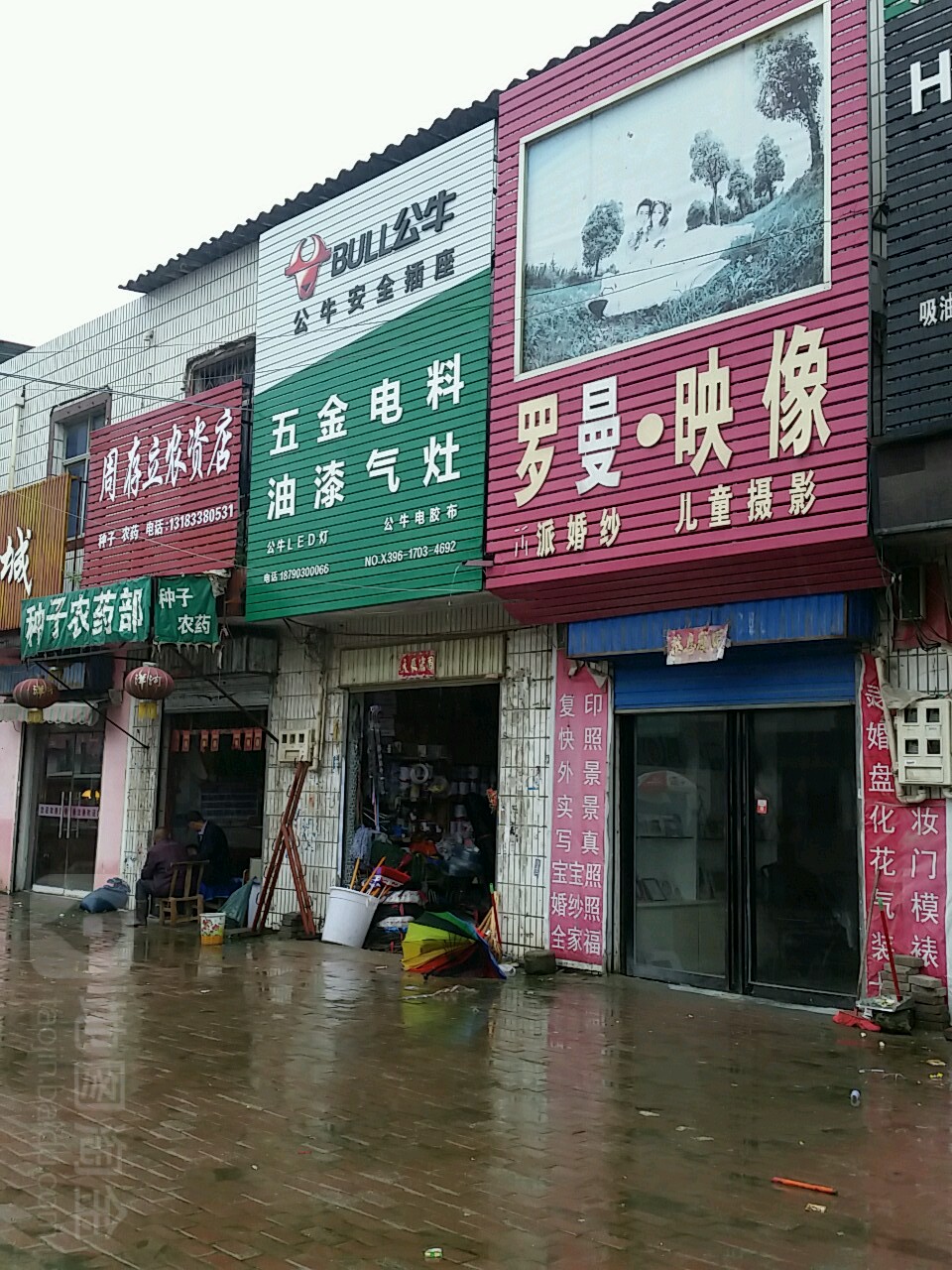 平舆县西洋店镇周存立农资店