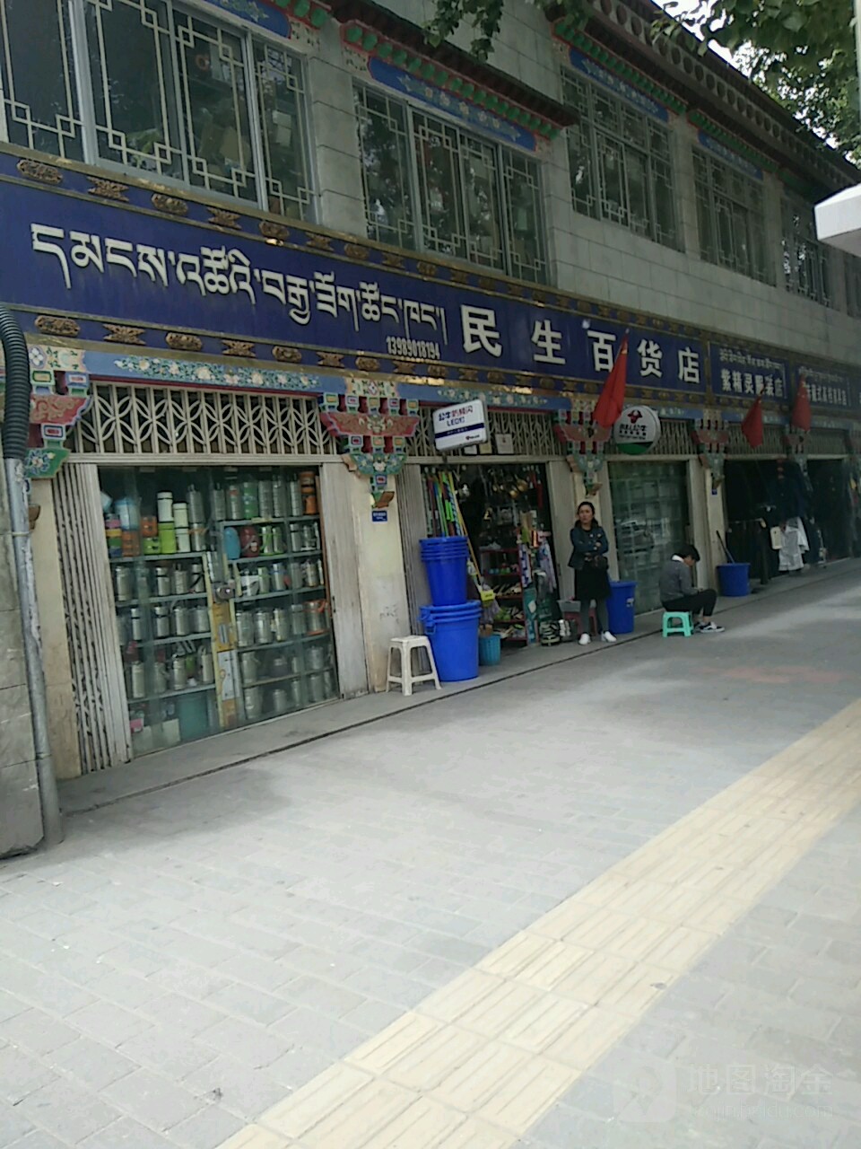 民生百货(林廓北路店)