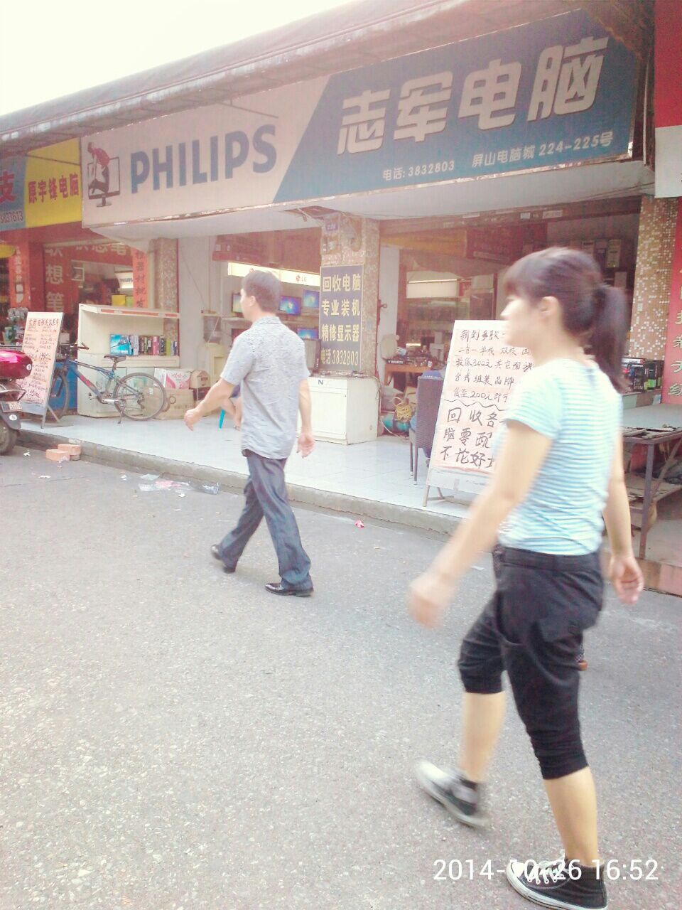 志军电脑(柳州市屏山电脑市场店)