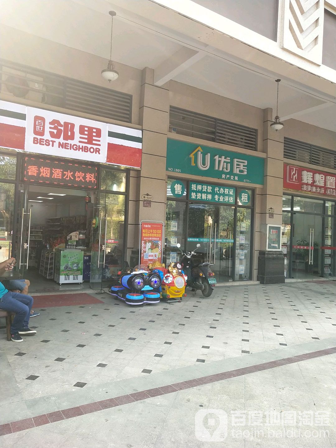 百世邻里(塞纳右岸店)