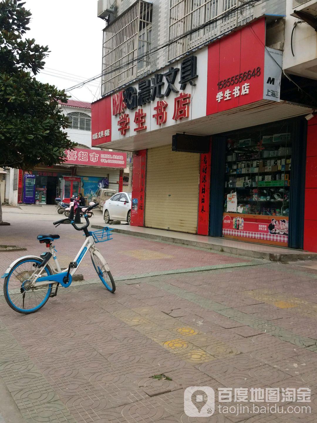 教辅书店(宿松县节能技术推广中心东)