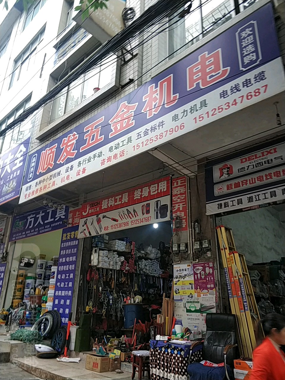 顺发五金(环城西路店)