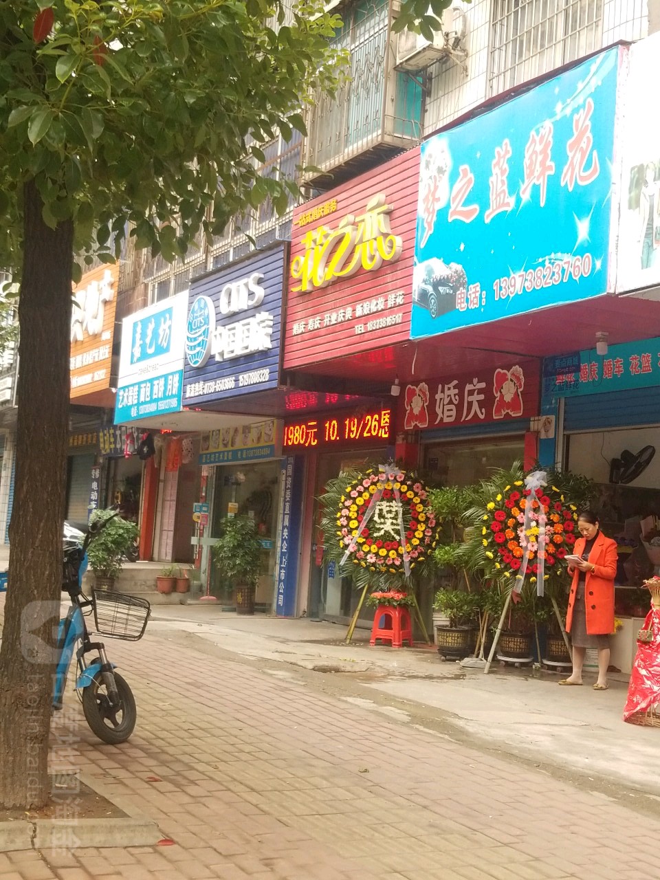 花之恋鲜花店(凤阳街店)