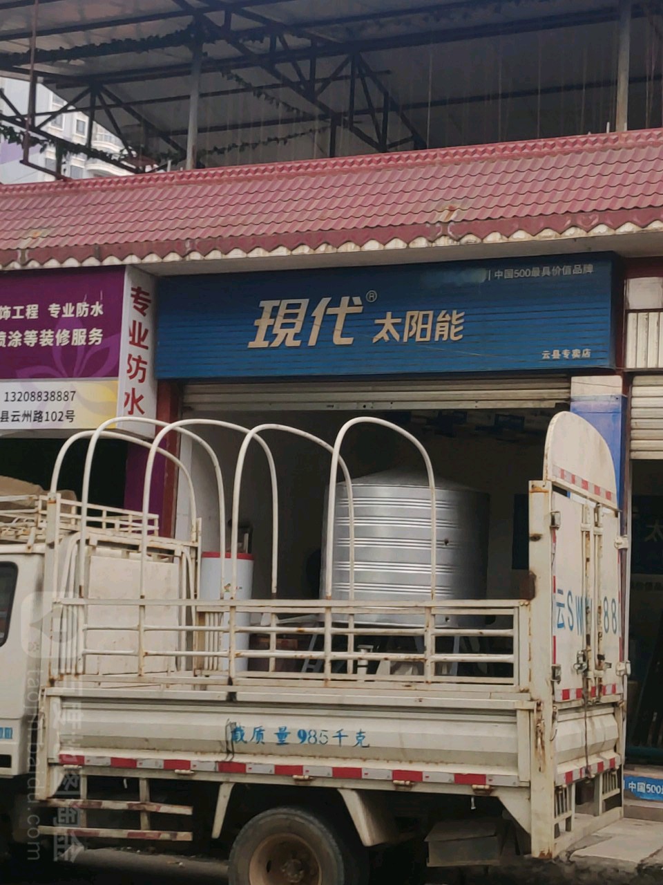 现代太阳能(云县专卖店)