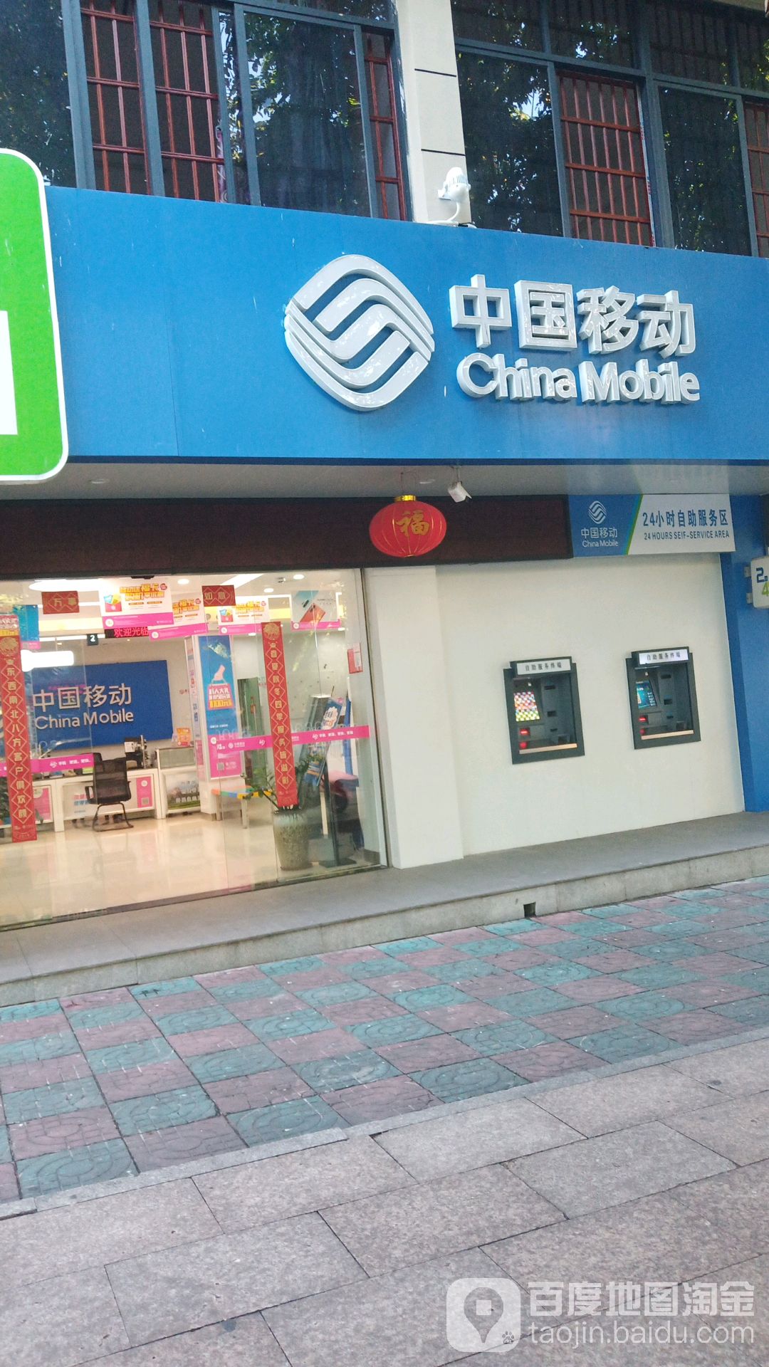 中国移动(人民北路店)