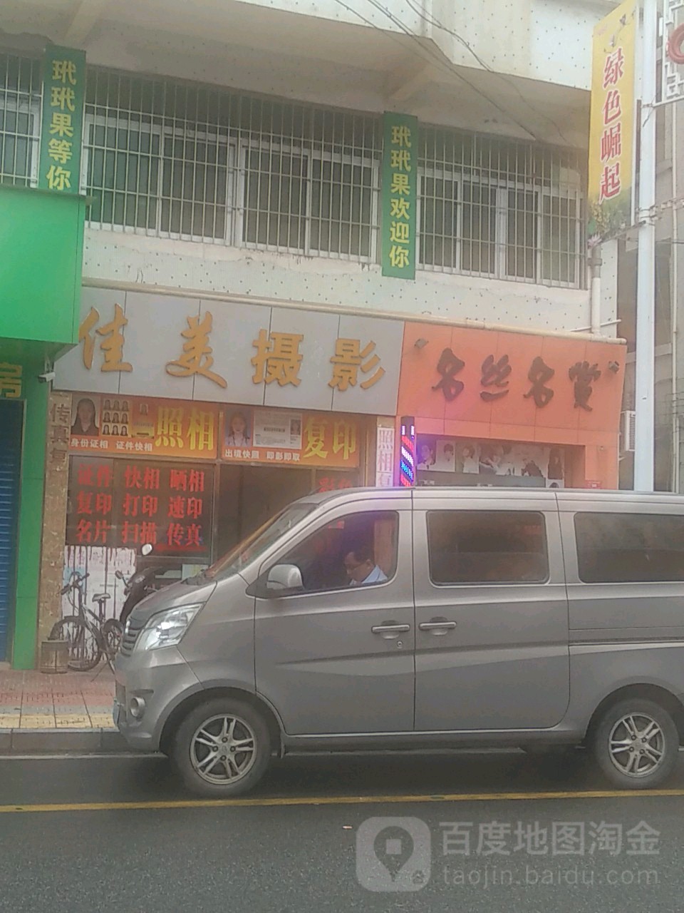 佳美摄影(城中西路店)