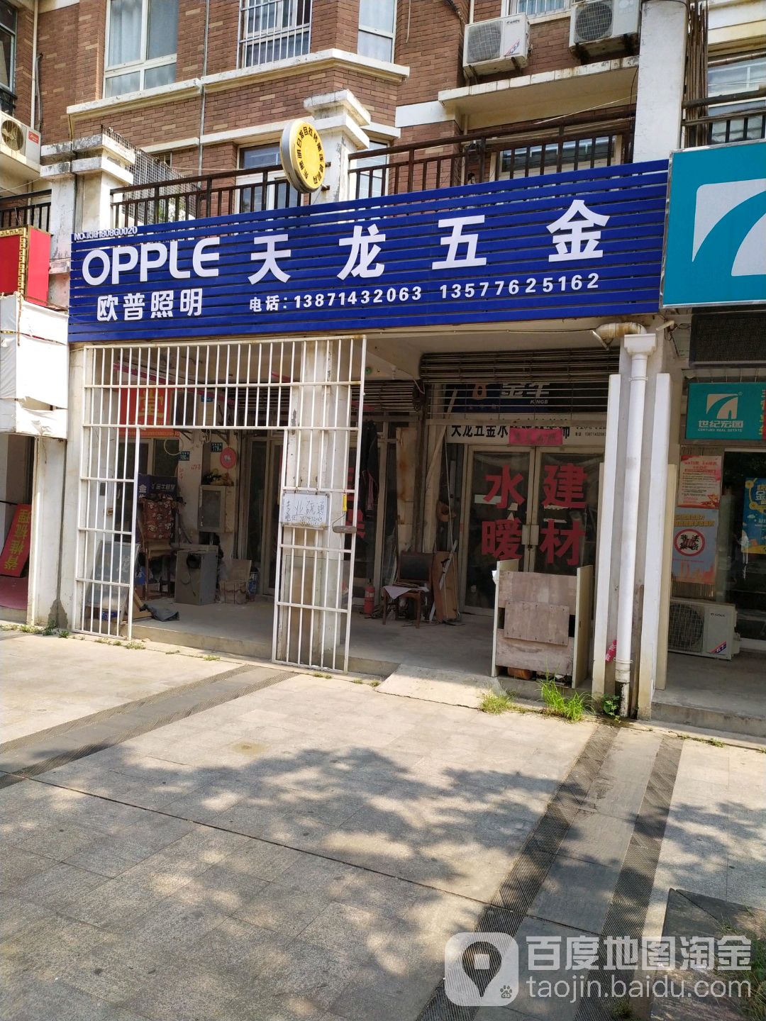 天龙五金