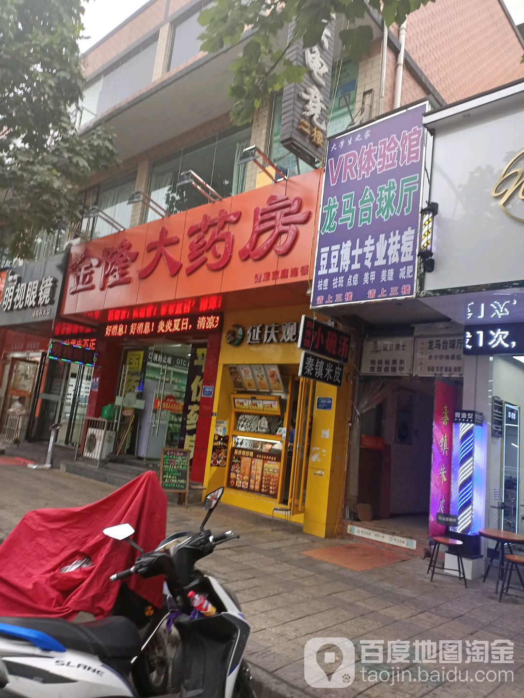 龙马台前厅(龙祥商业街店)