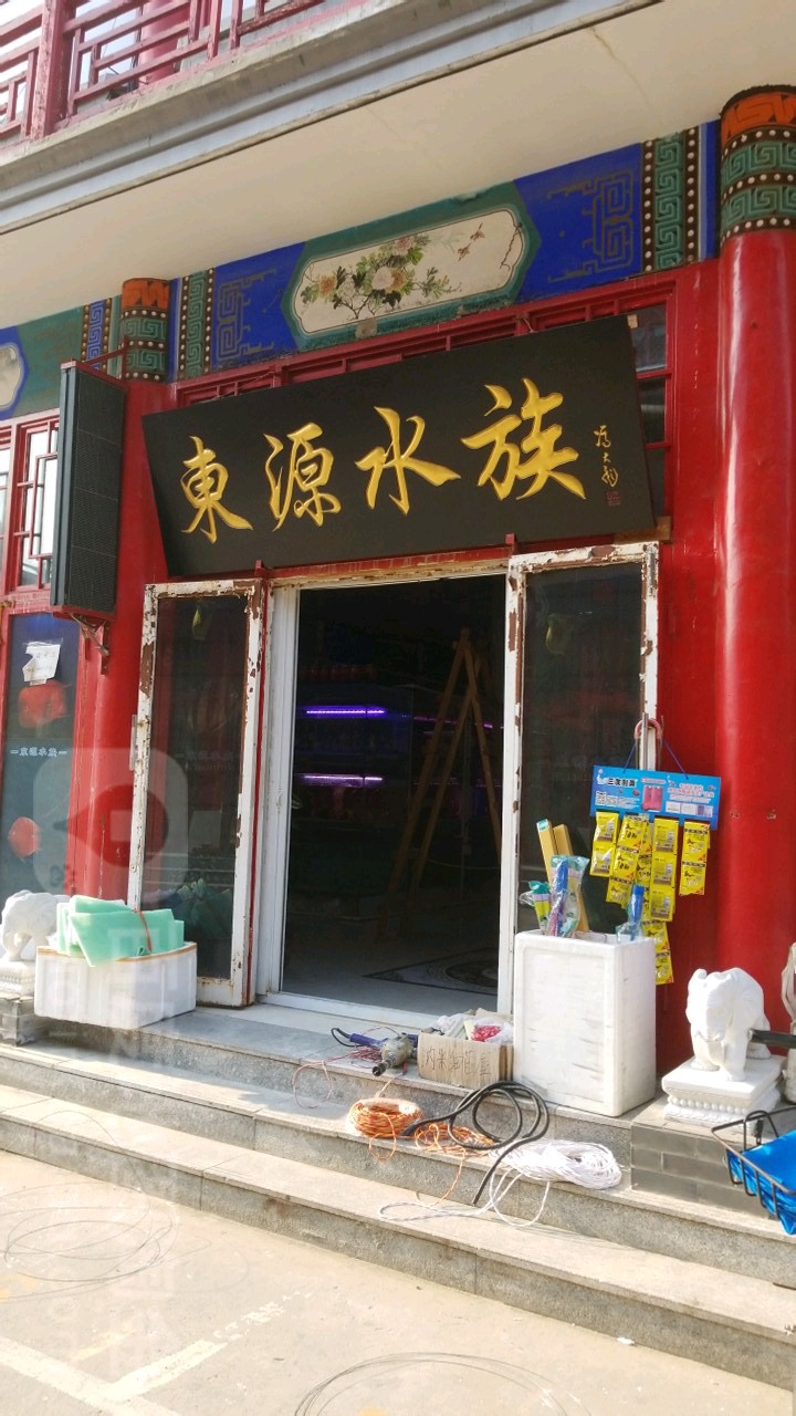 东源水景