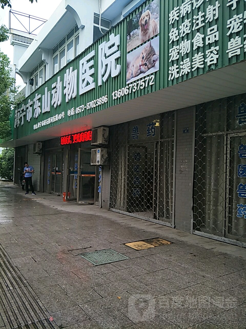 高阳桥硖石街道硖石路37号(高阳桥粽子店)