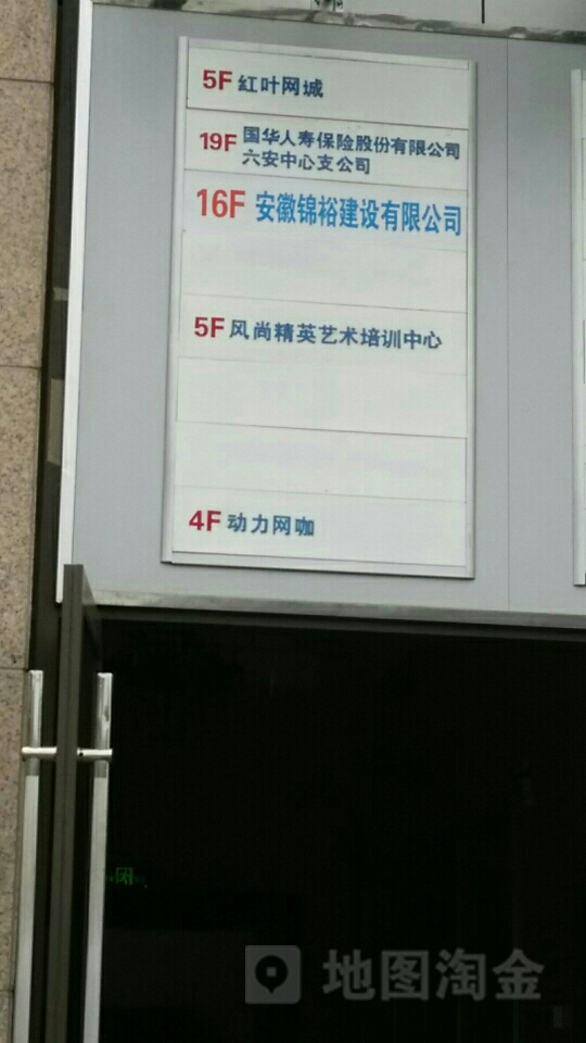 动力院网咖(红叶店)