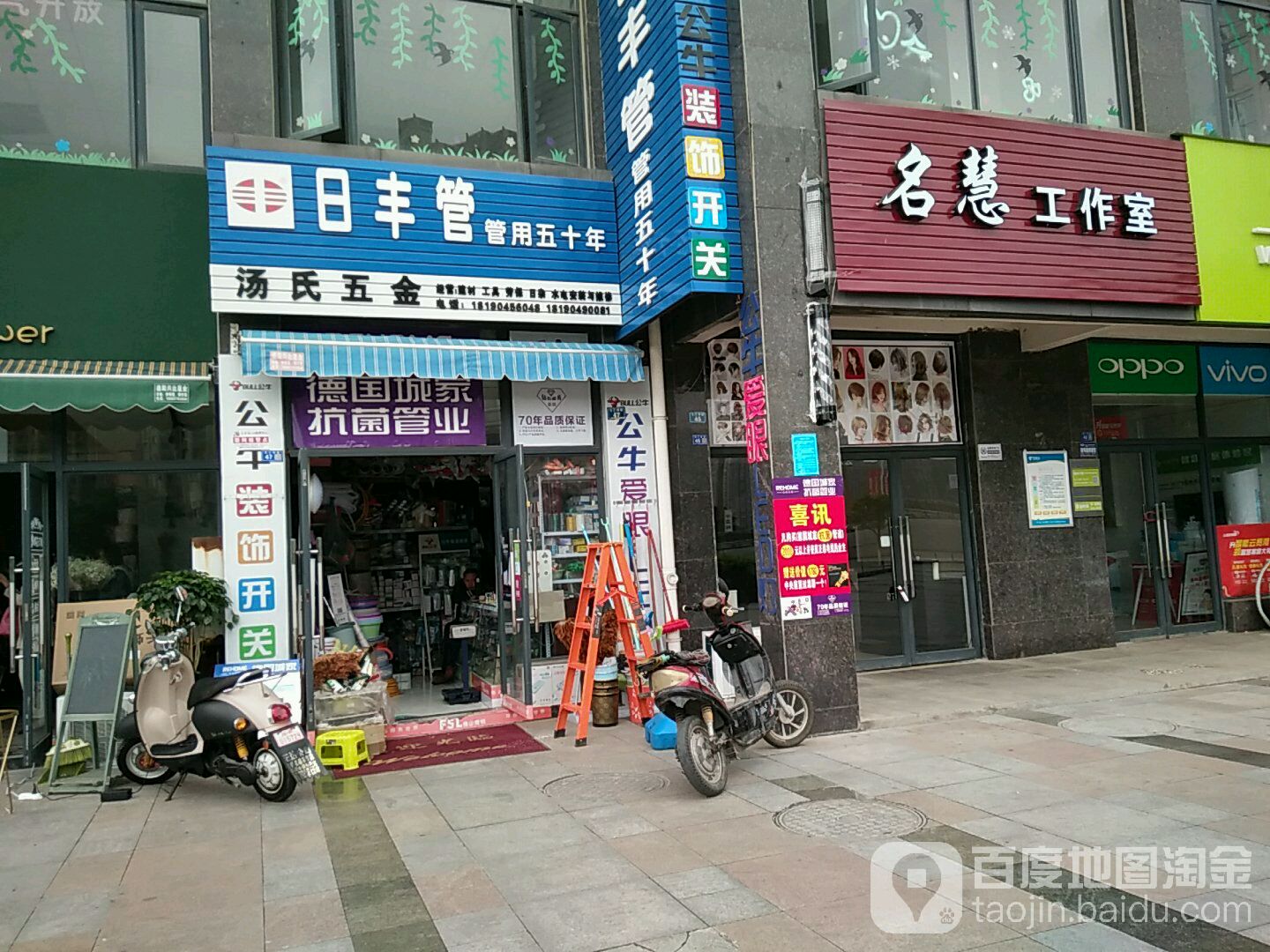 汤氏五金(凯丽景湖店)