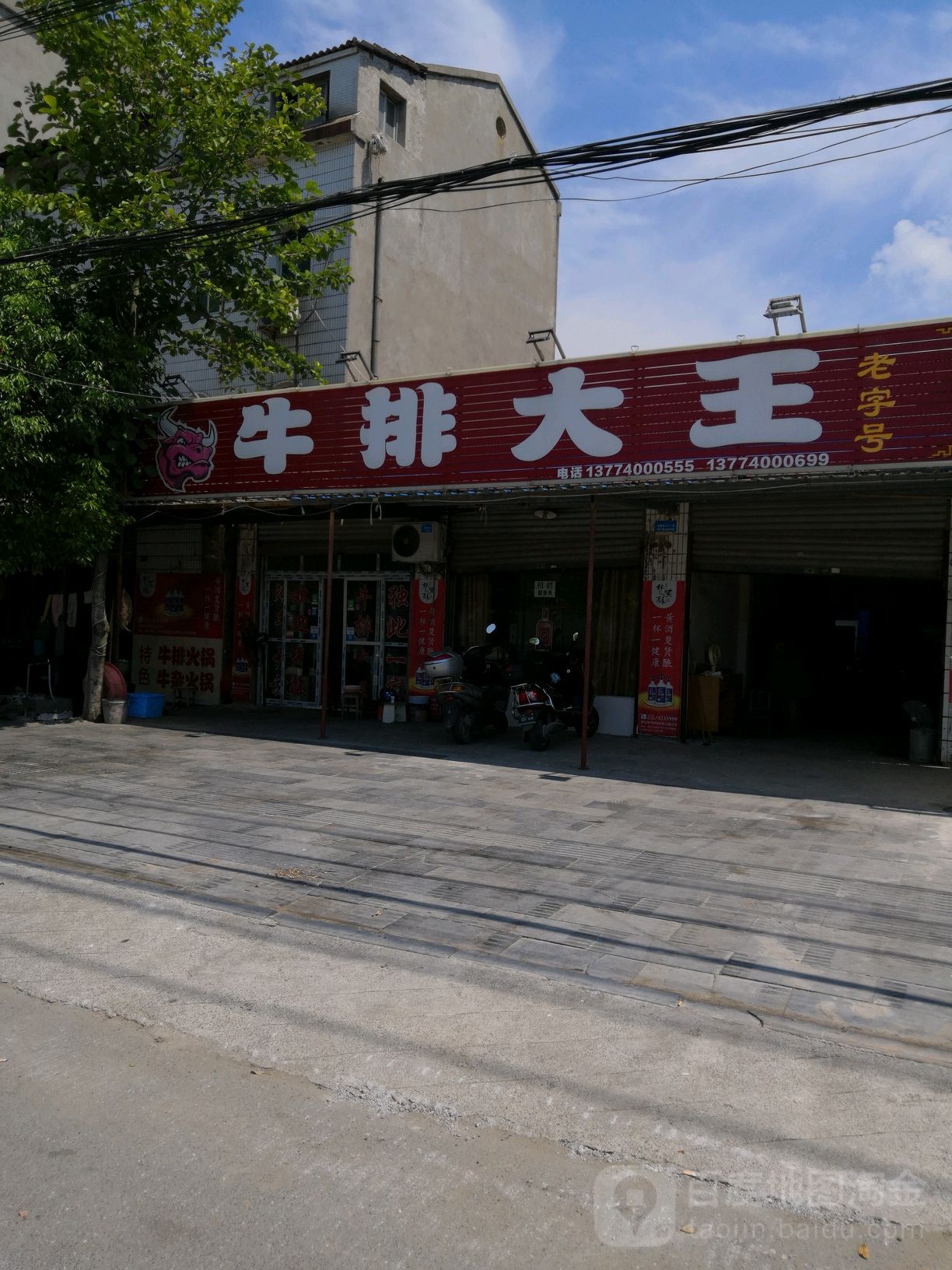 张三叔地摊牛排活过