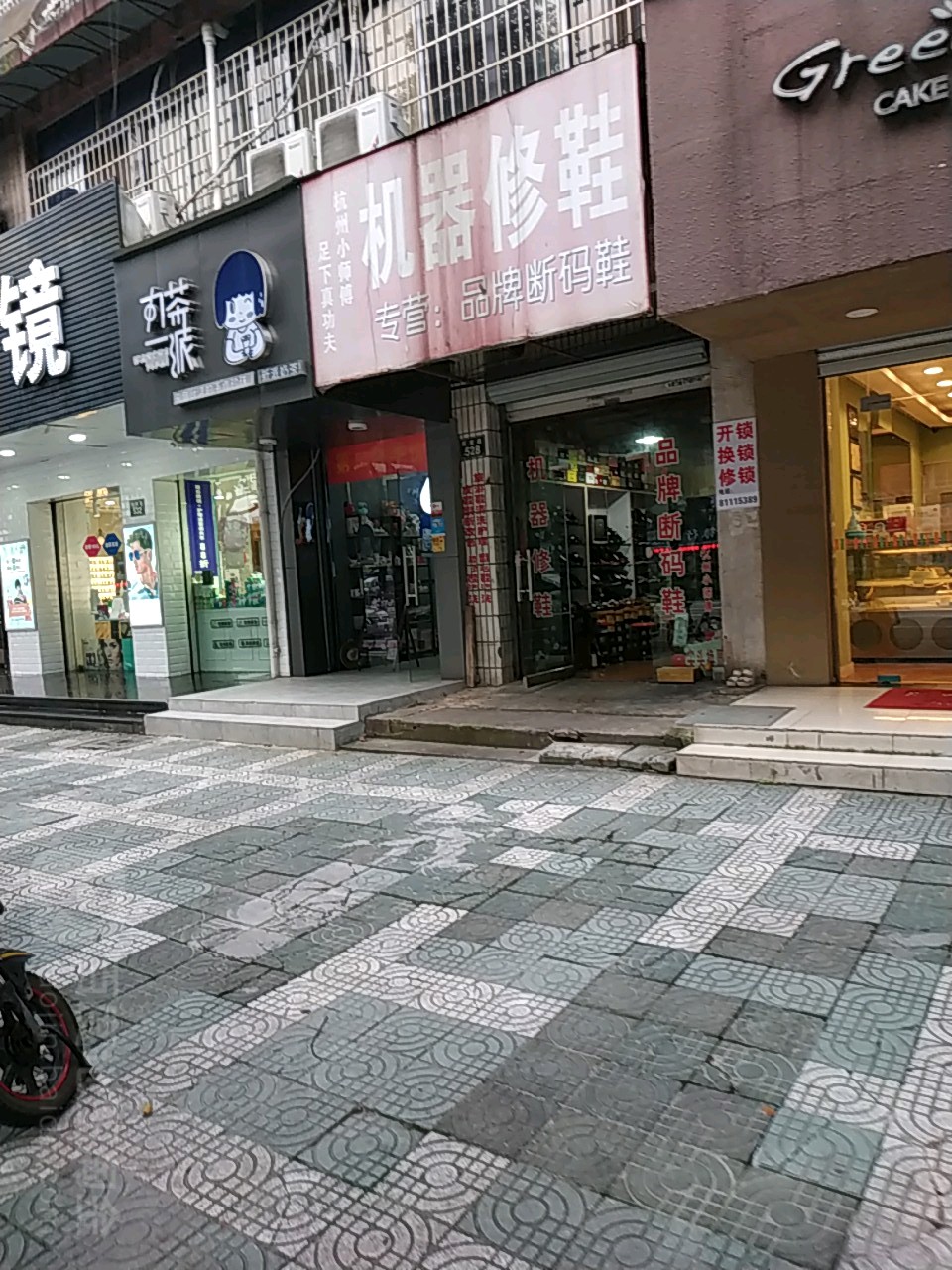 杭州小师傅机器修鞋