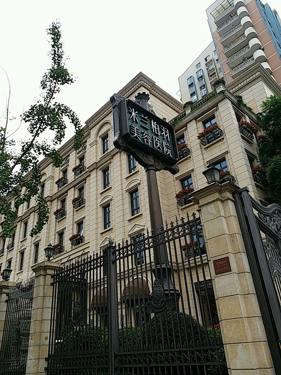 米兰柏羽(四川总院)