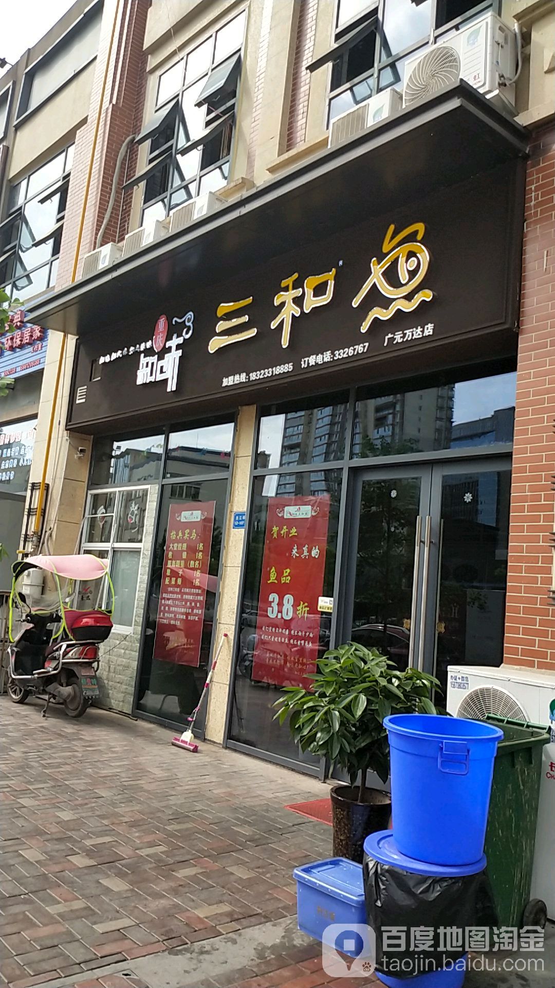 汁味干锅·烤鱼(广元万达店)