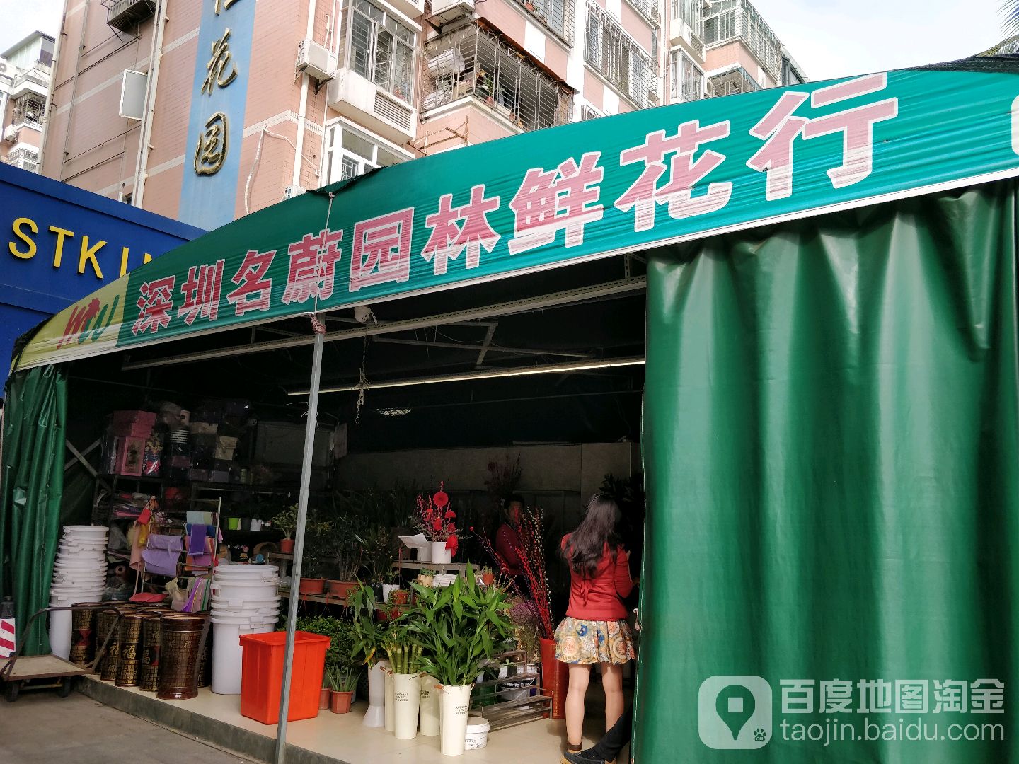 名蔚鲜花行(招商名仕花园店)