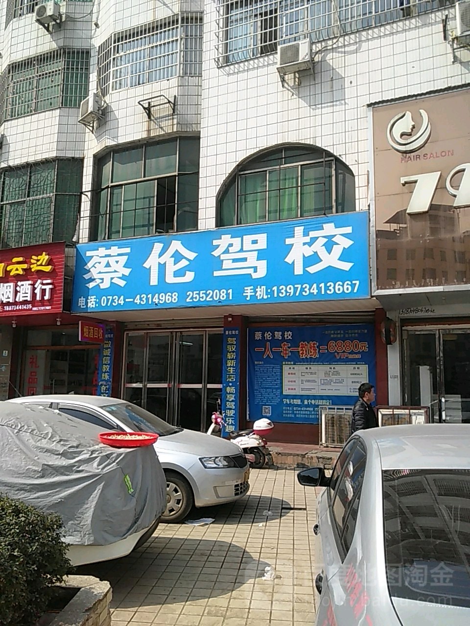 蔡伦培训服务中心