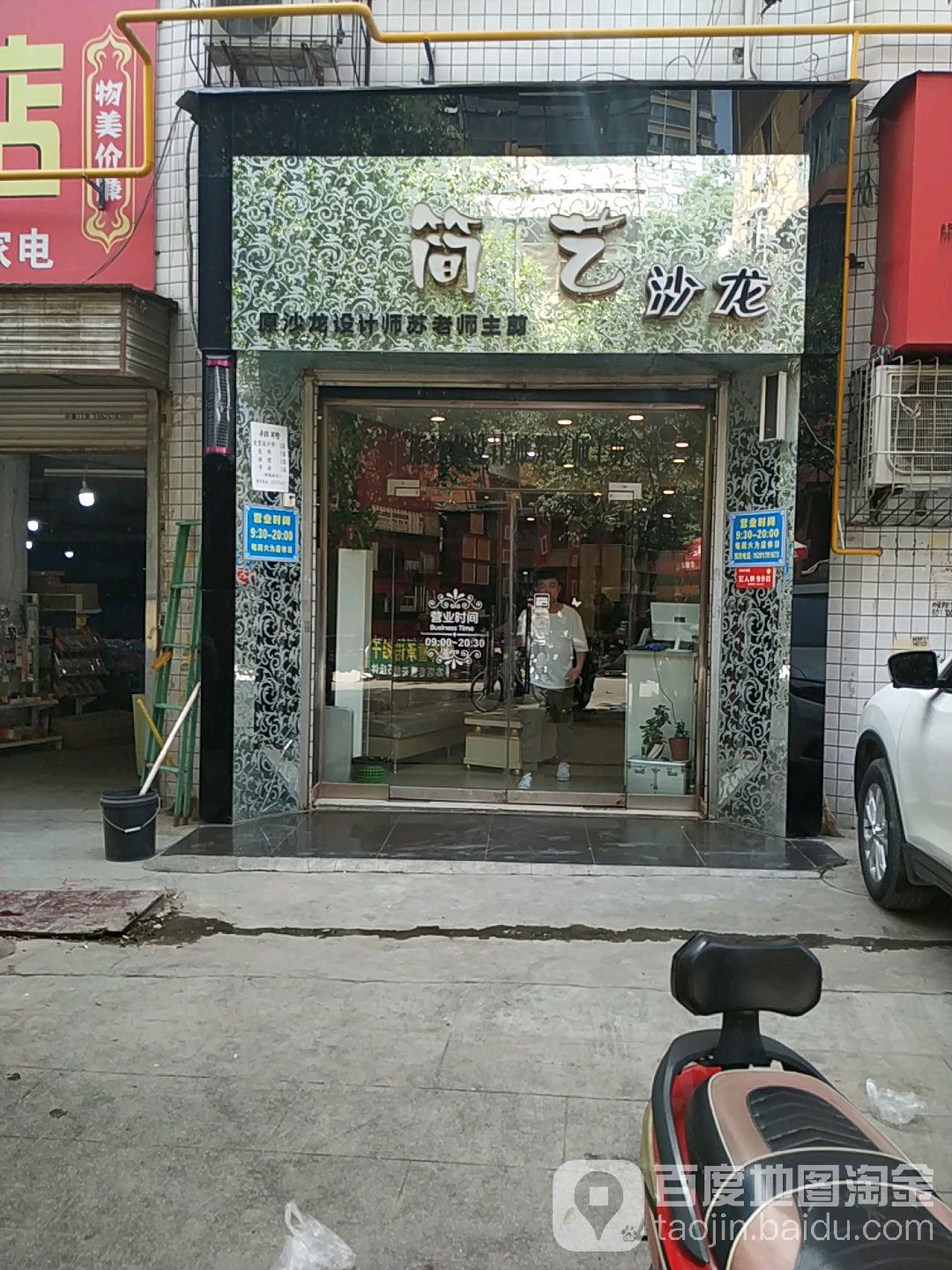 简艺沙龙(人民路店)