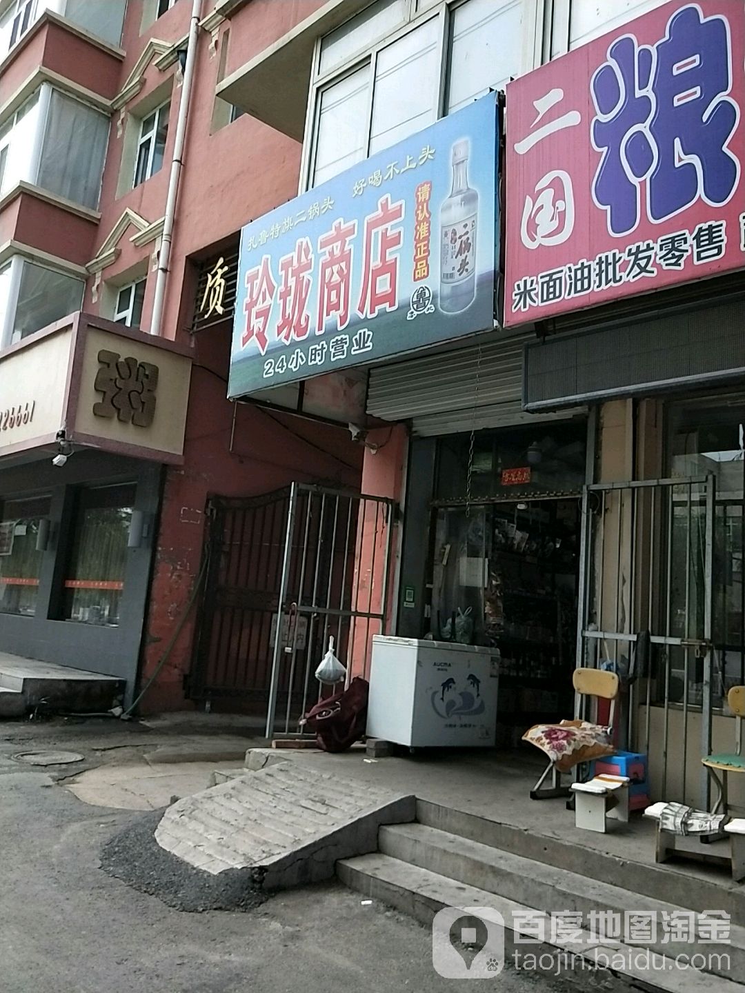 玲珑商店(北安路店)
