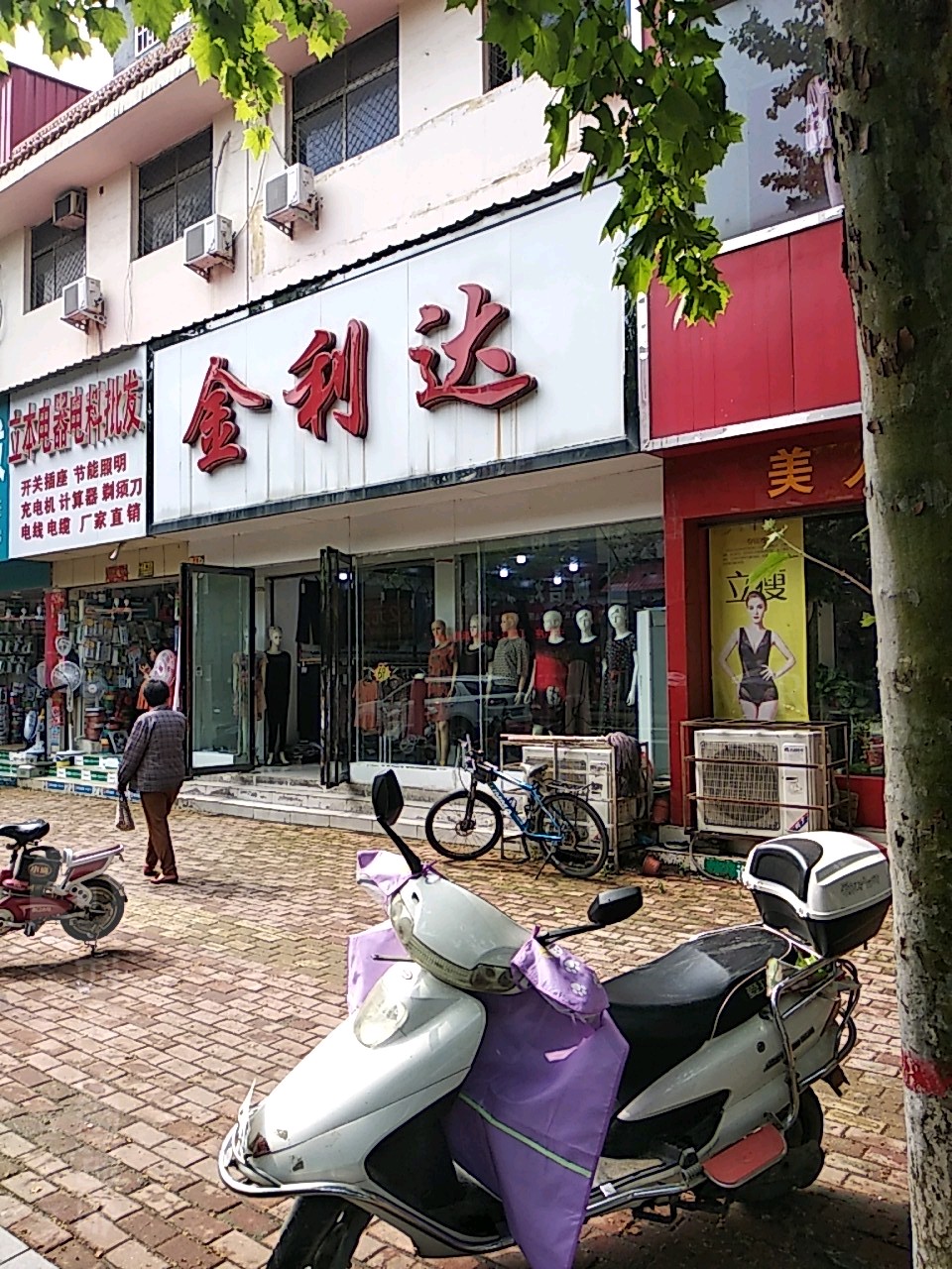 社旗县金利达(建设中路店)