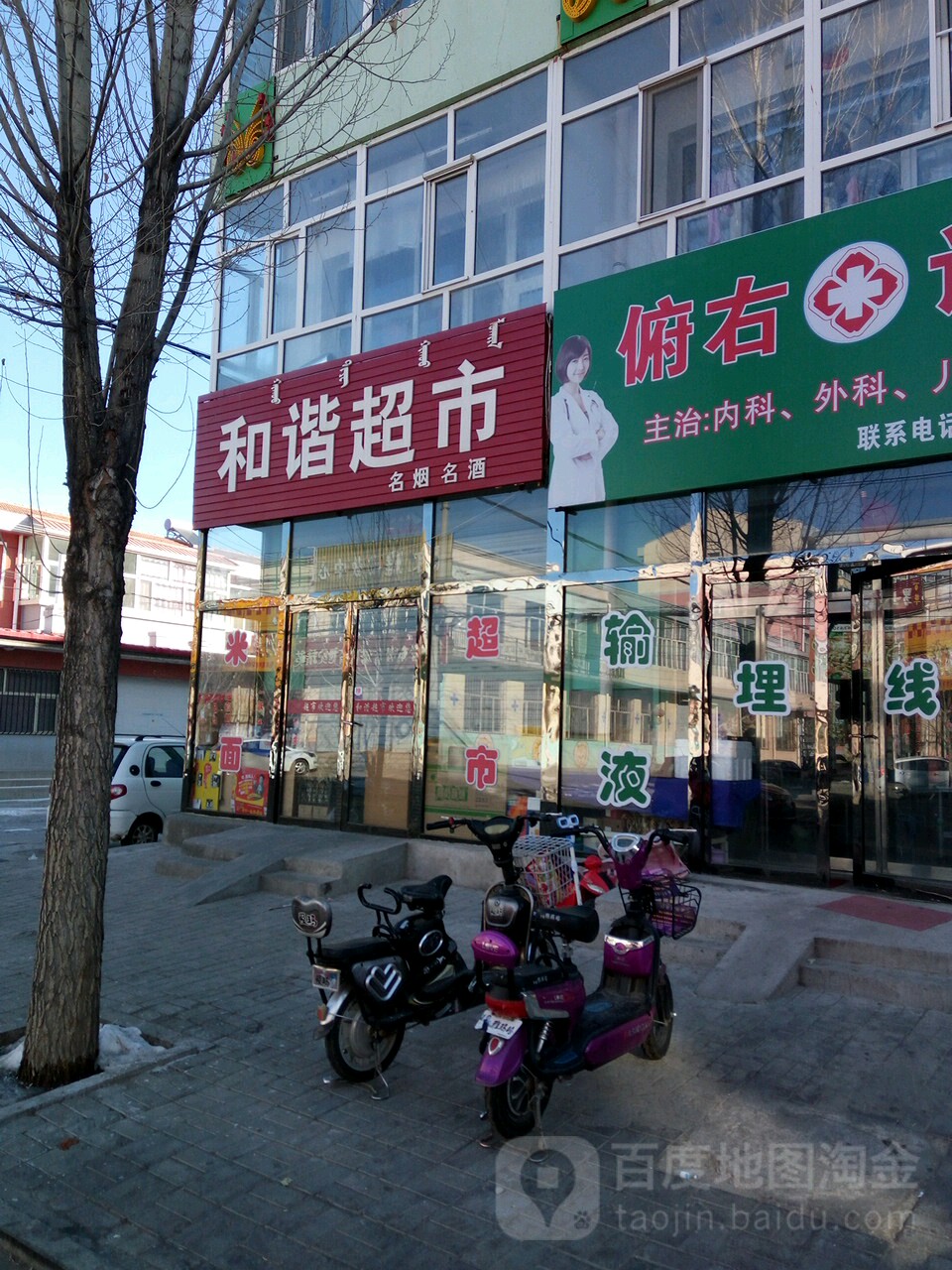 和谐美食(府右南街店)