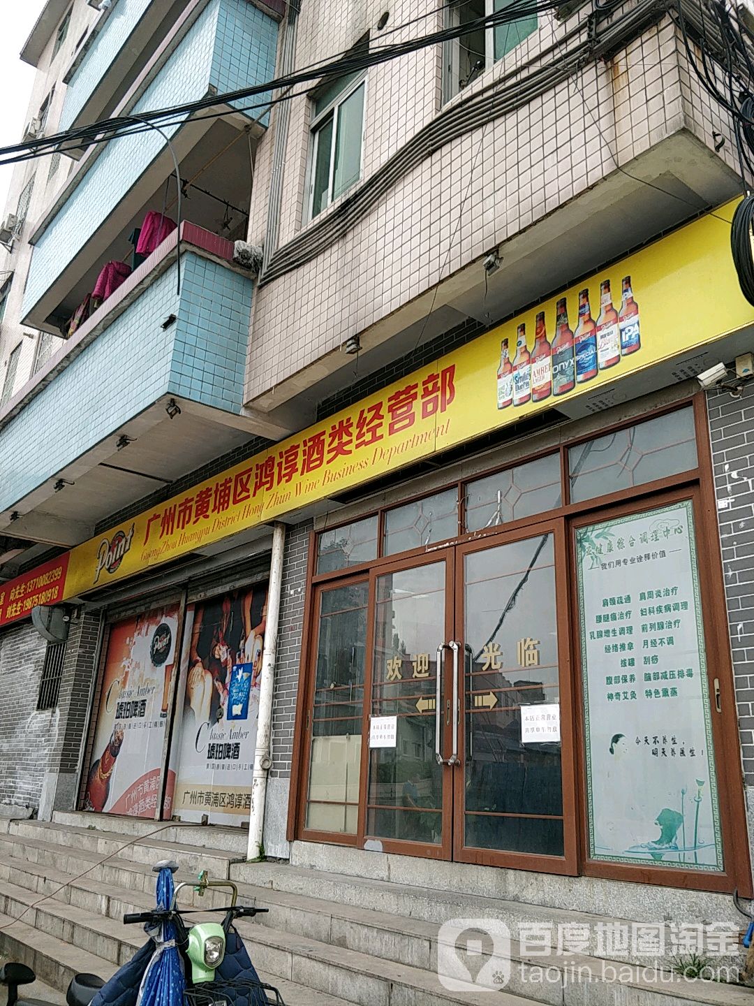 鸿谆酒类经营部