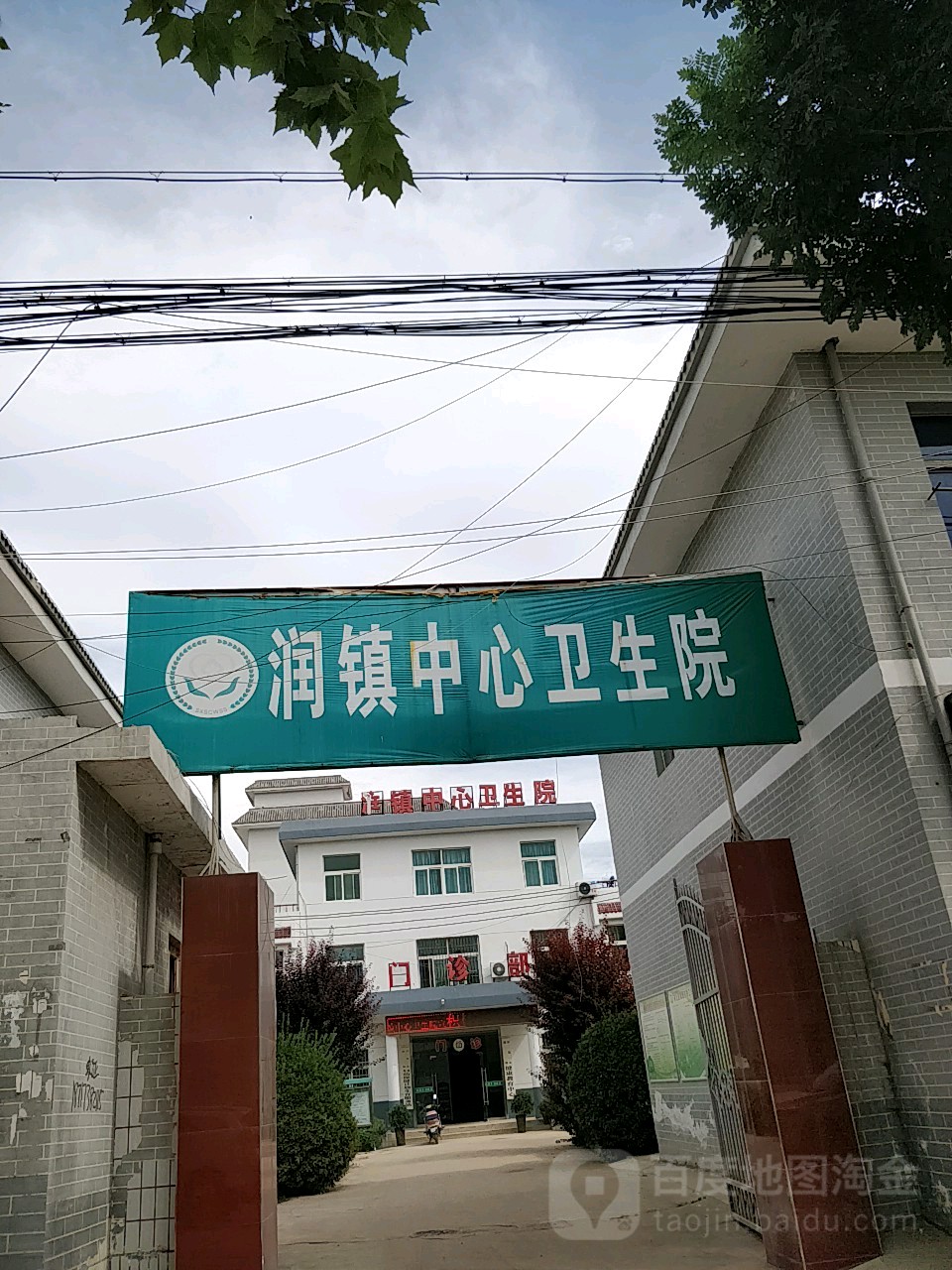 润镇中心卫生院