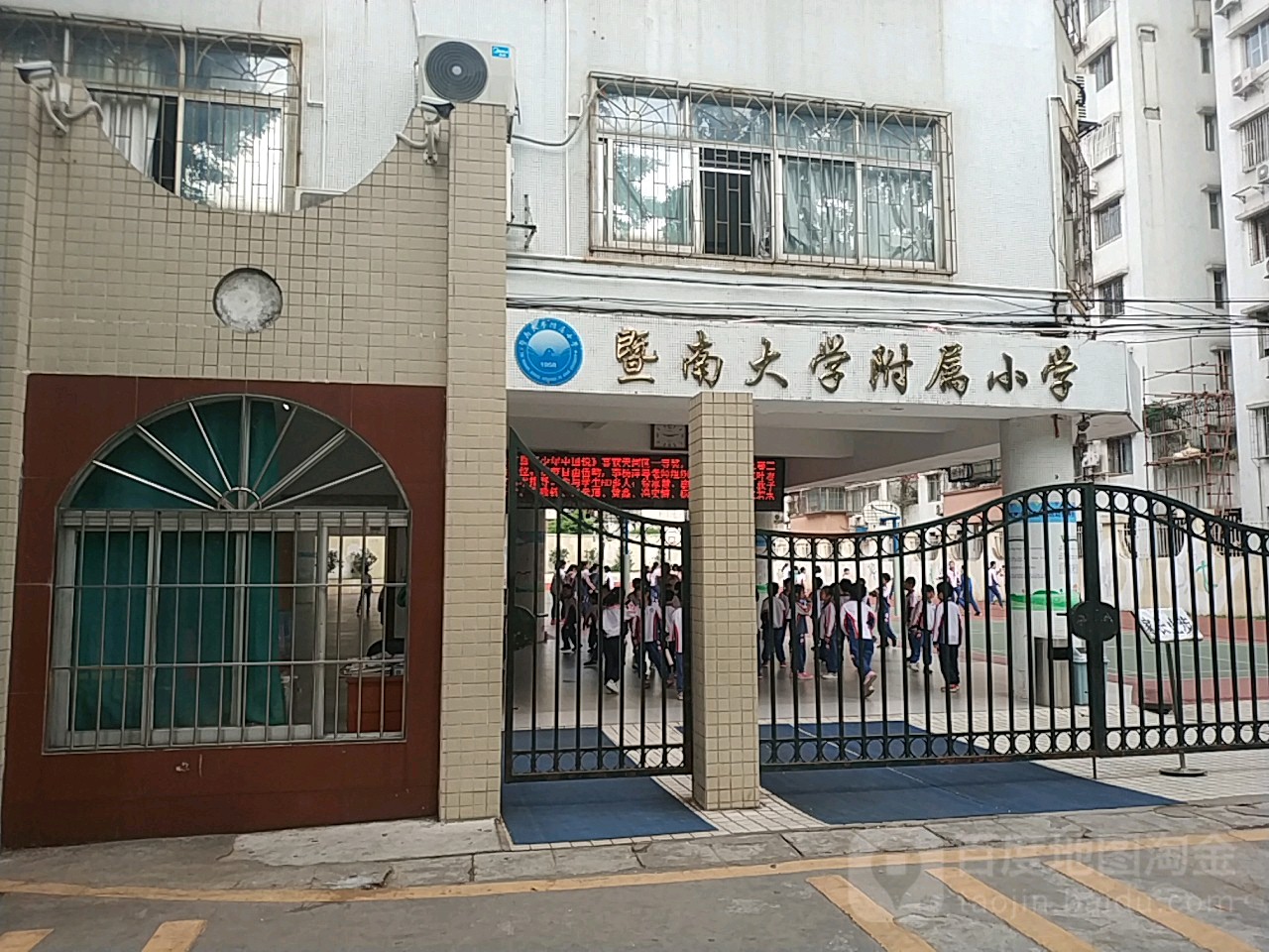 暨南大学附属小学