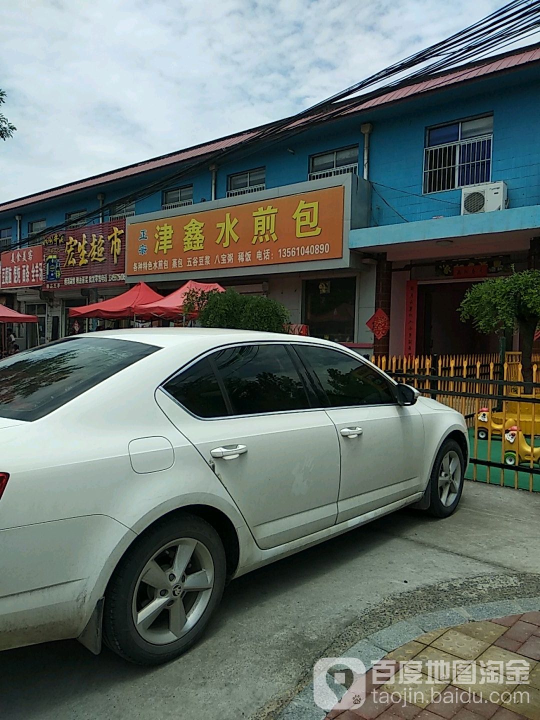 宏生美食(利三路店)