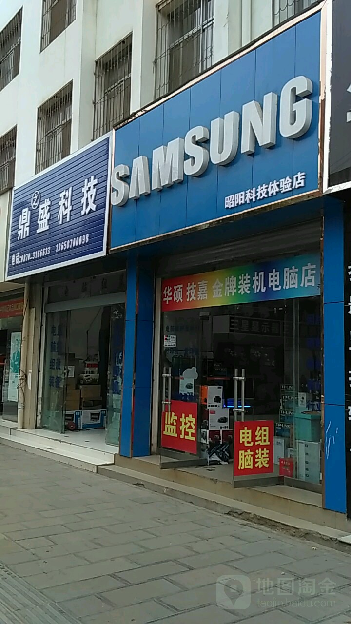 鼎盛科技