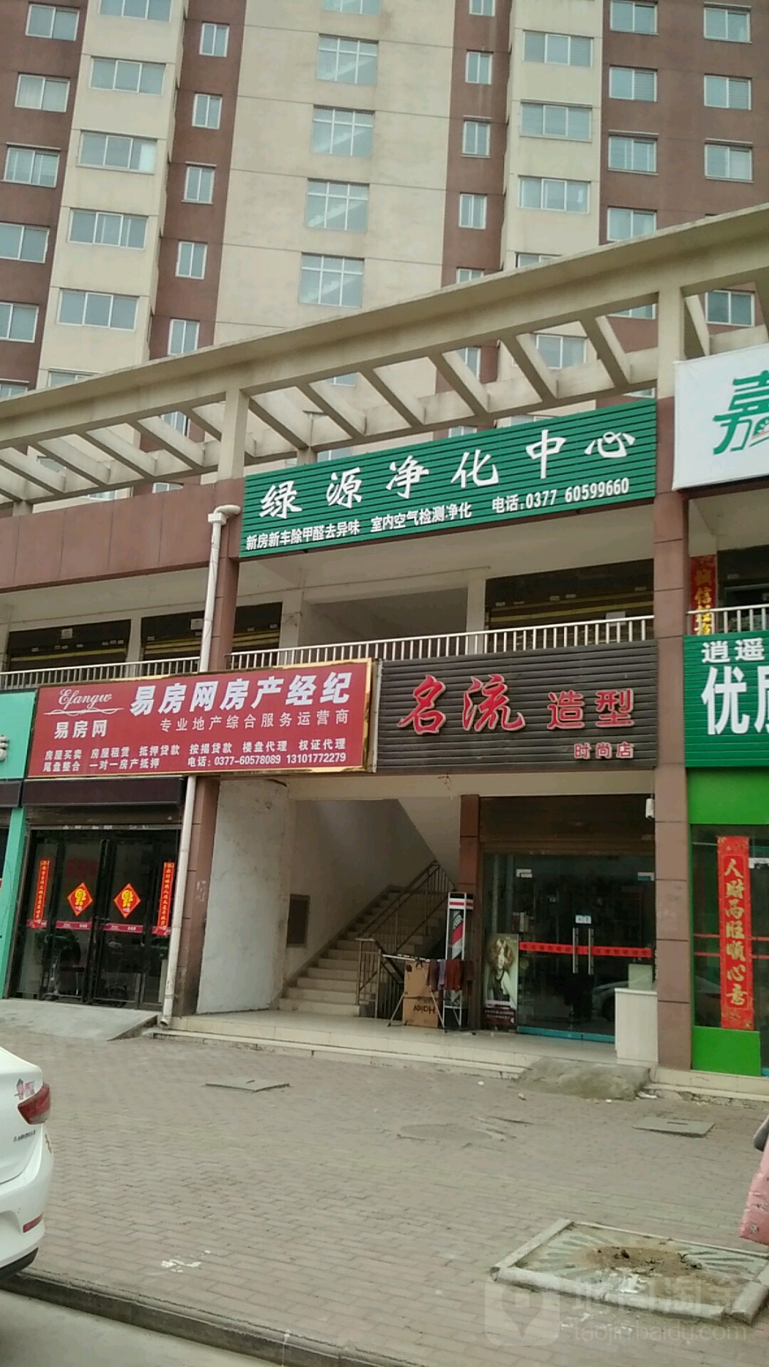 名流造型(时尚店)