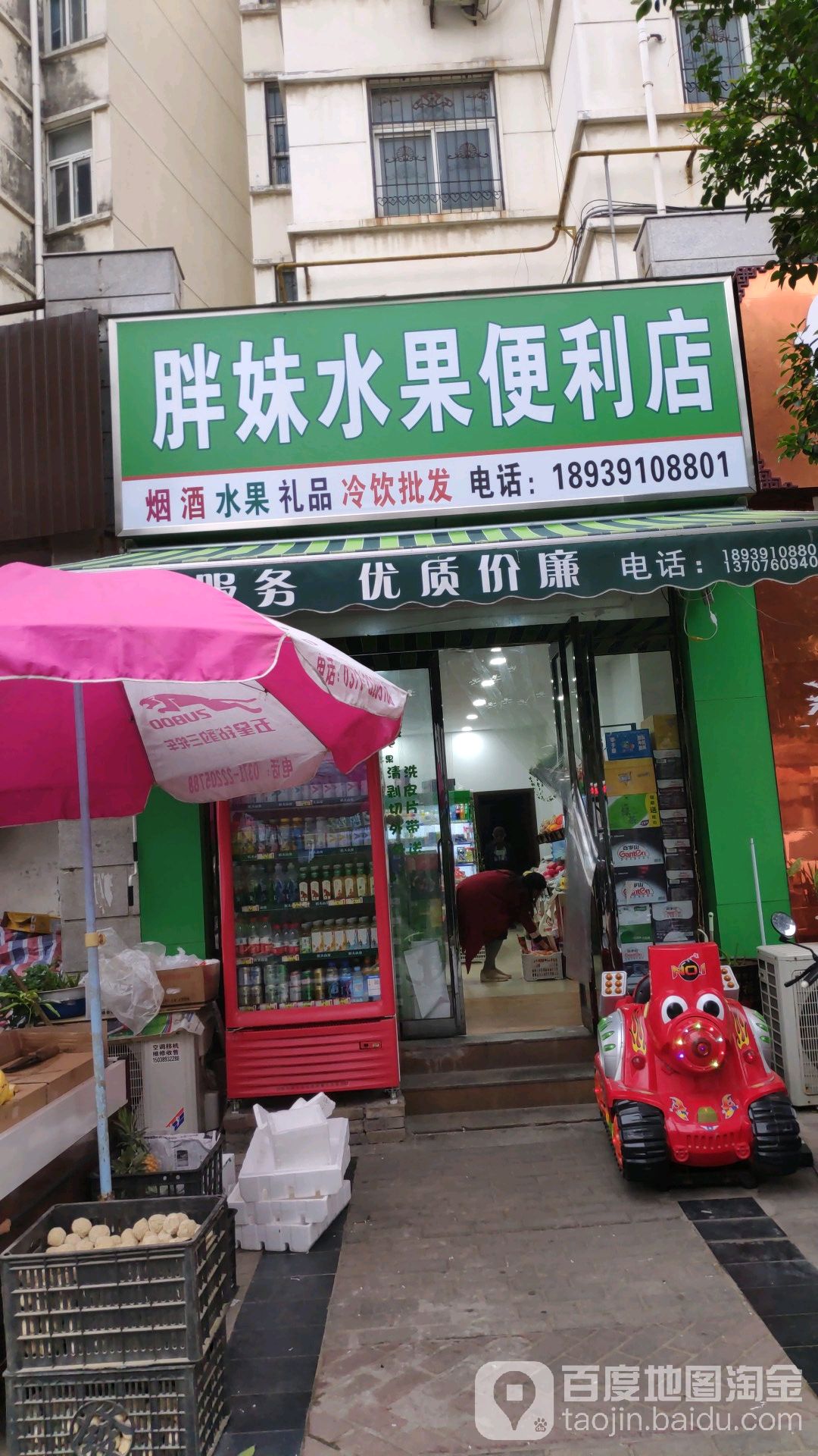 胖妹睡过便利店