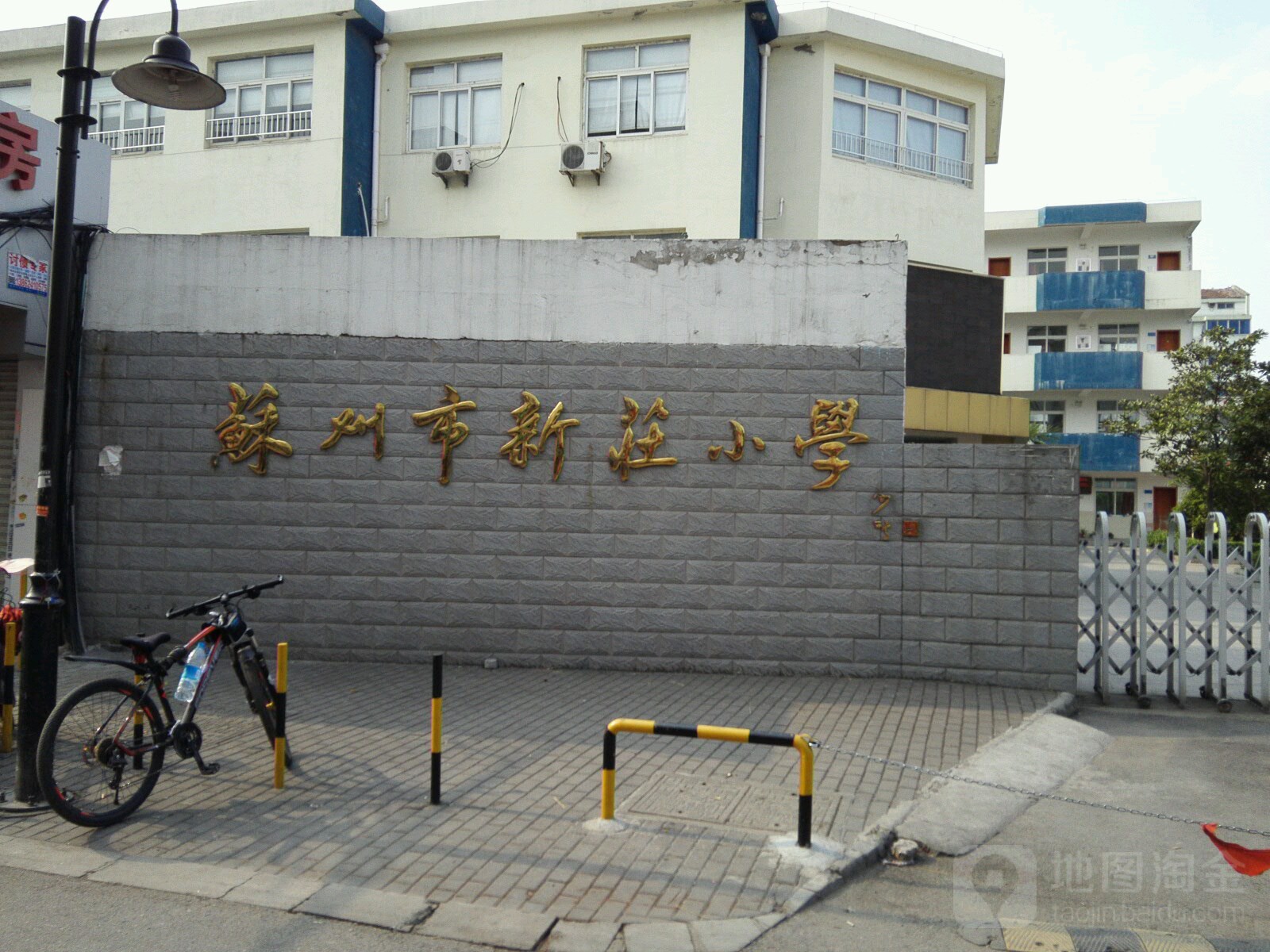 苏州市新庄小学