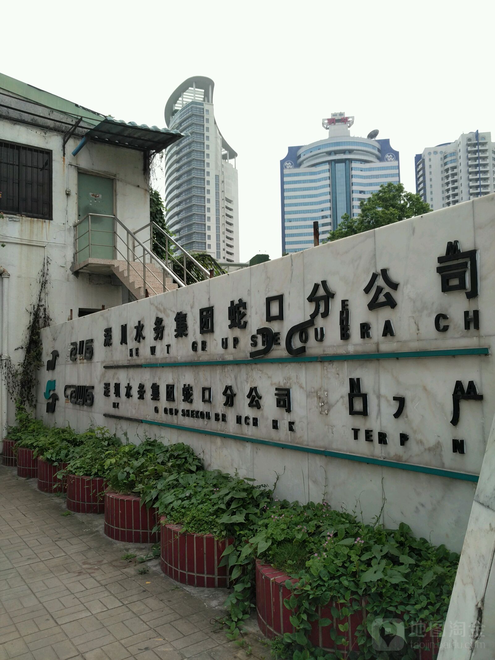 广东省深圳市南山区招商街道沿山社区南海大道1055号TCL科技大厦