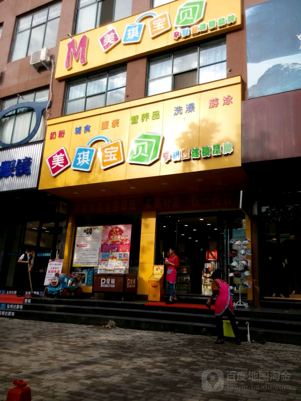 光山县美琪宝贝孕婴童连锁品牌(正大街店)