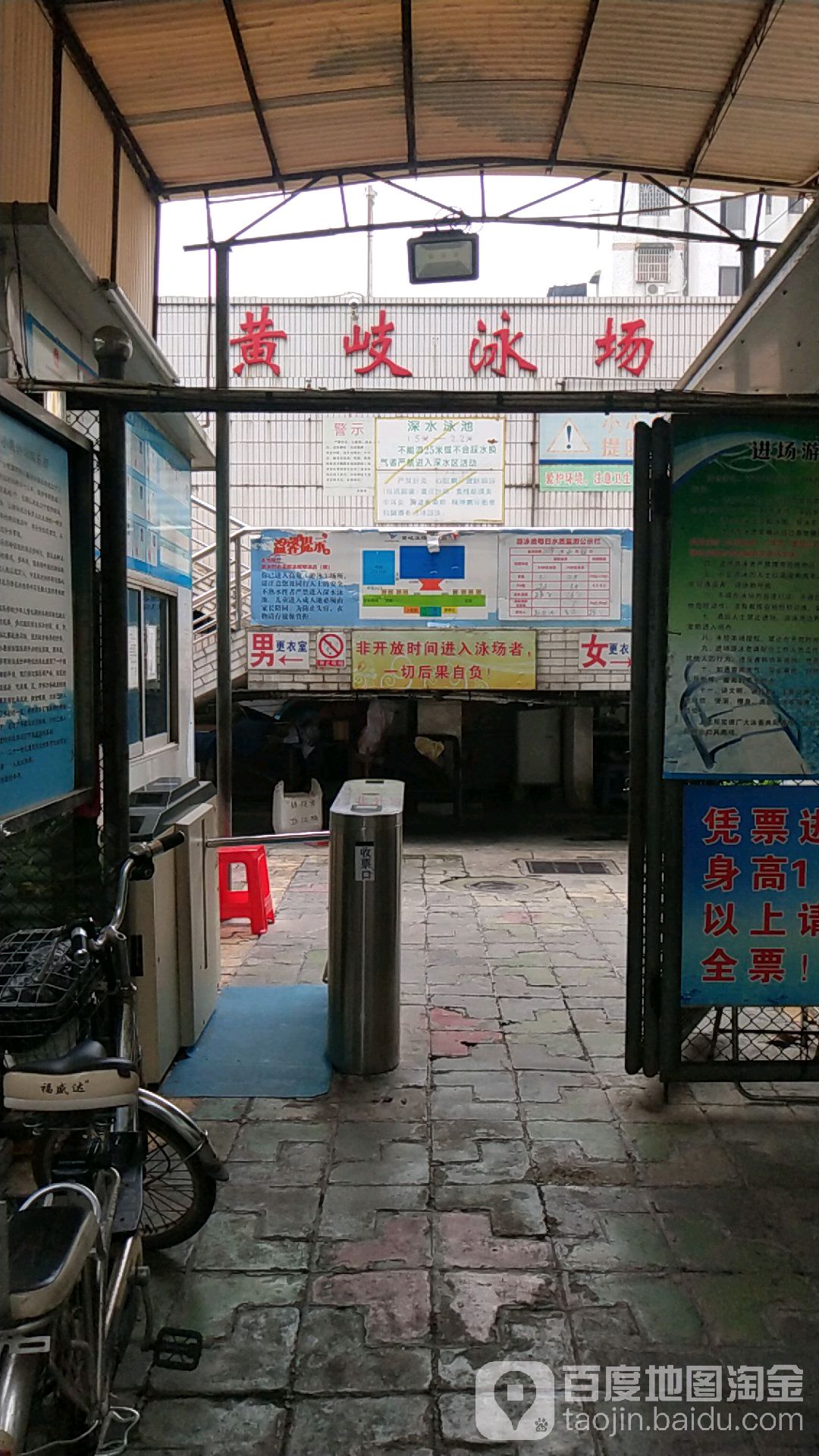 南海黄岐海游泳场