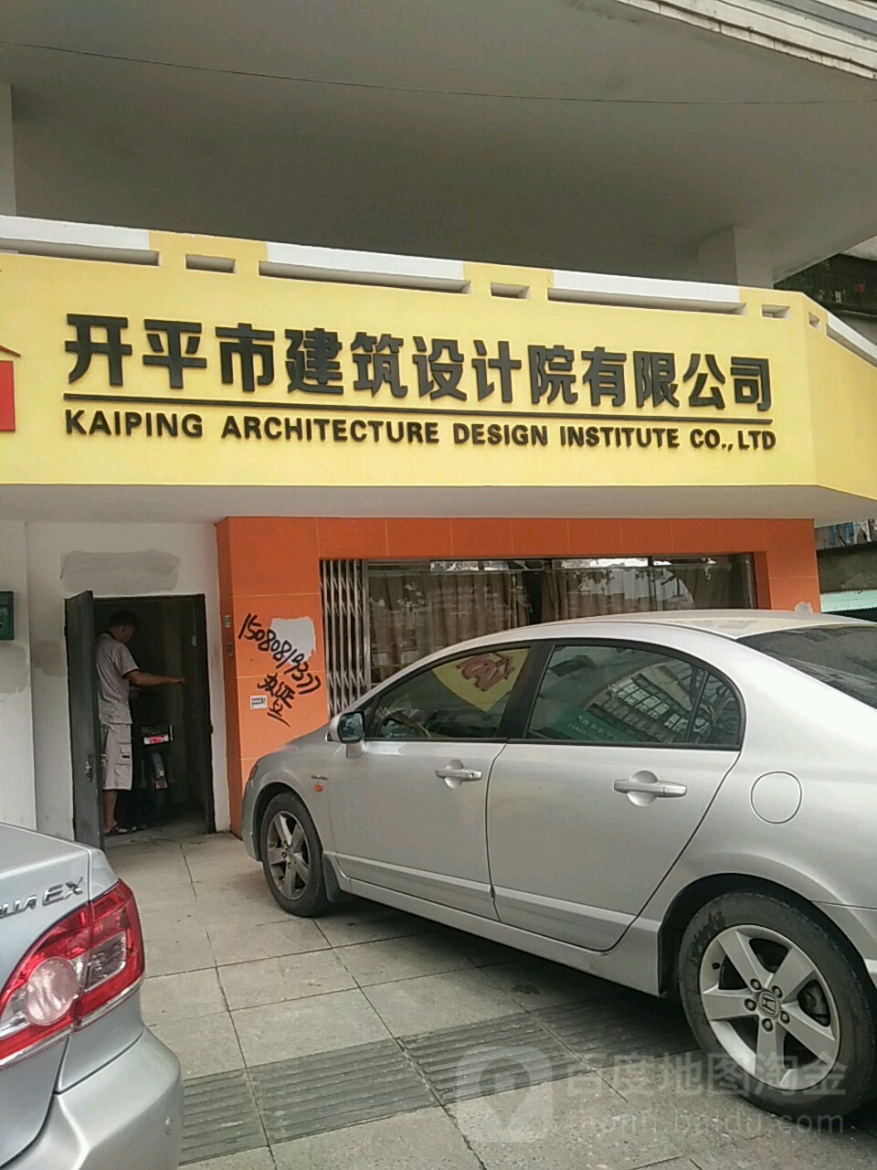 市建筑设计院