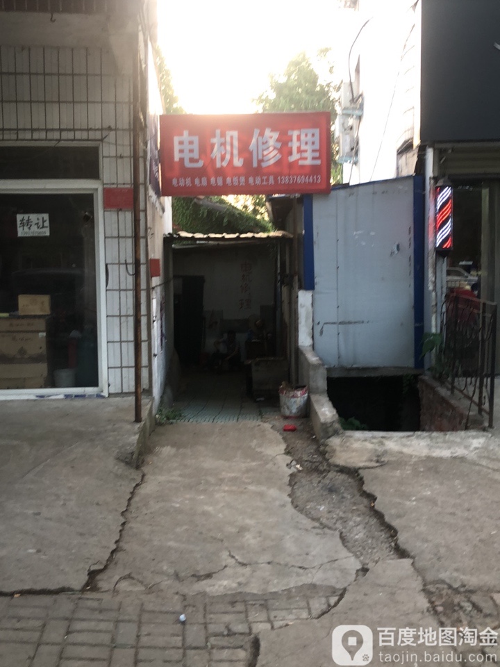 电机修理