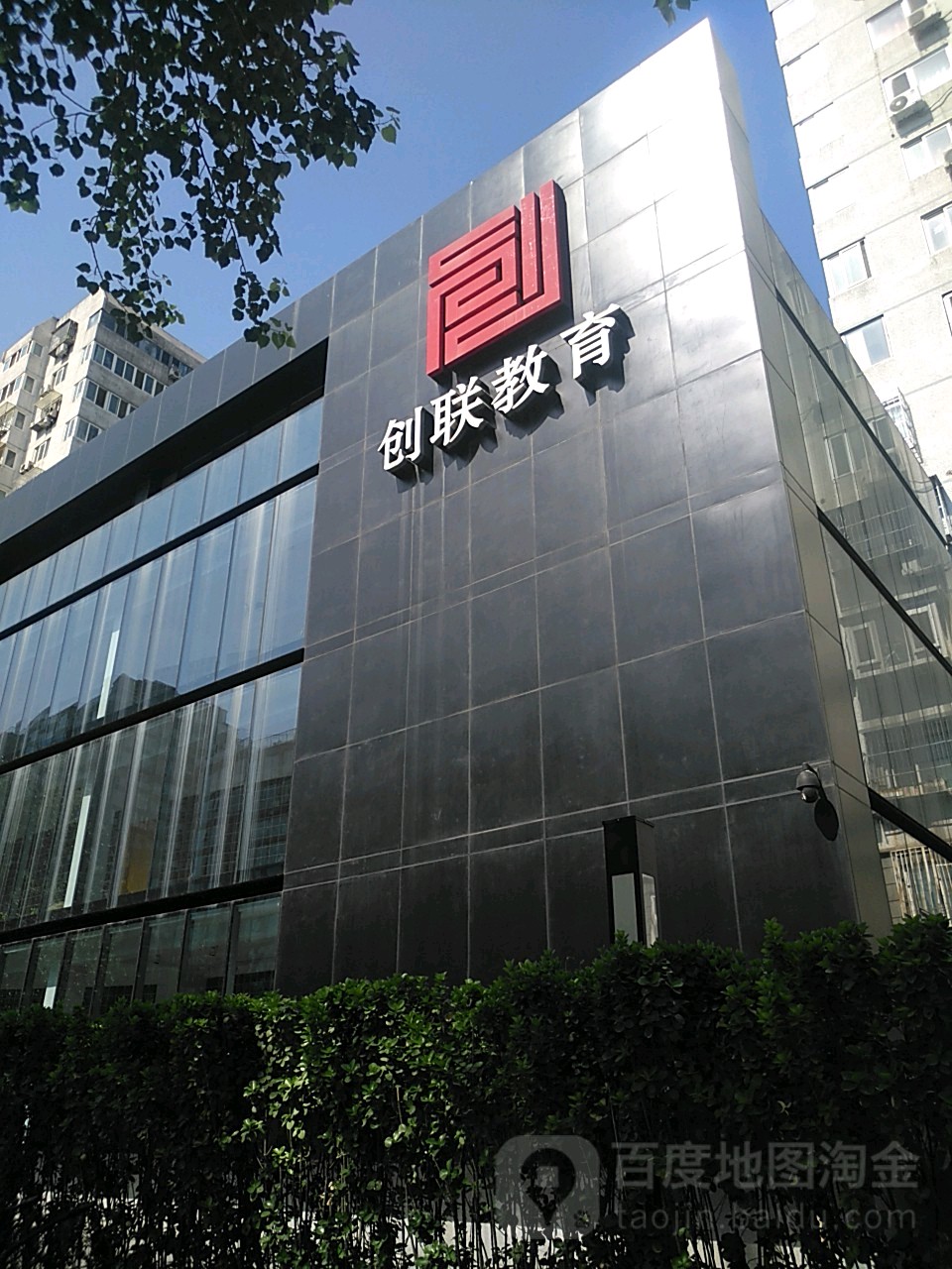 北京创联教育投资有限公司