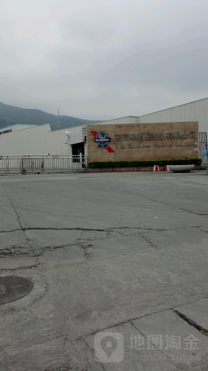 肇庆蓝带啤酒有限公司