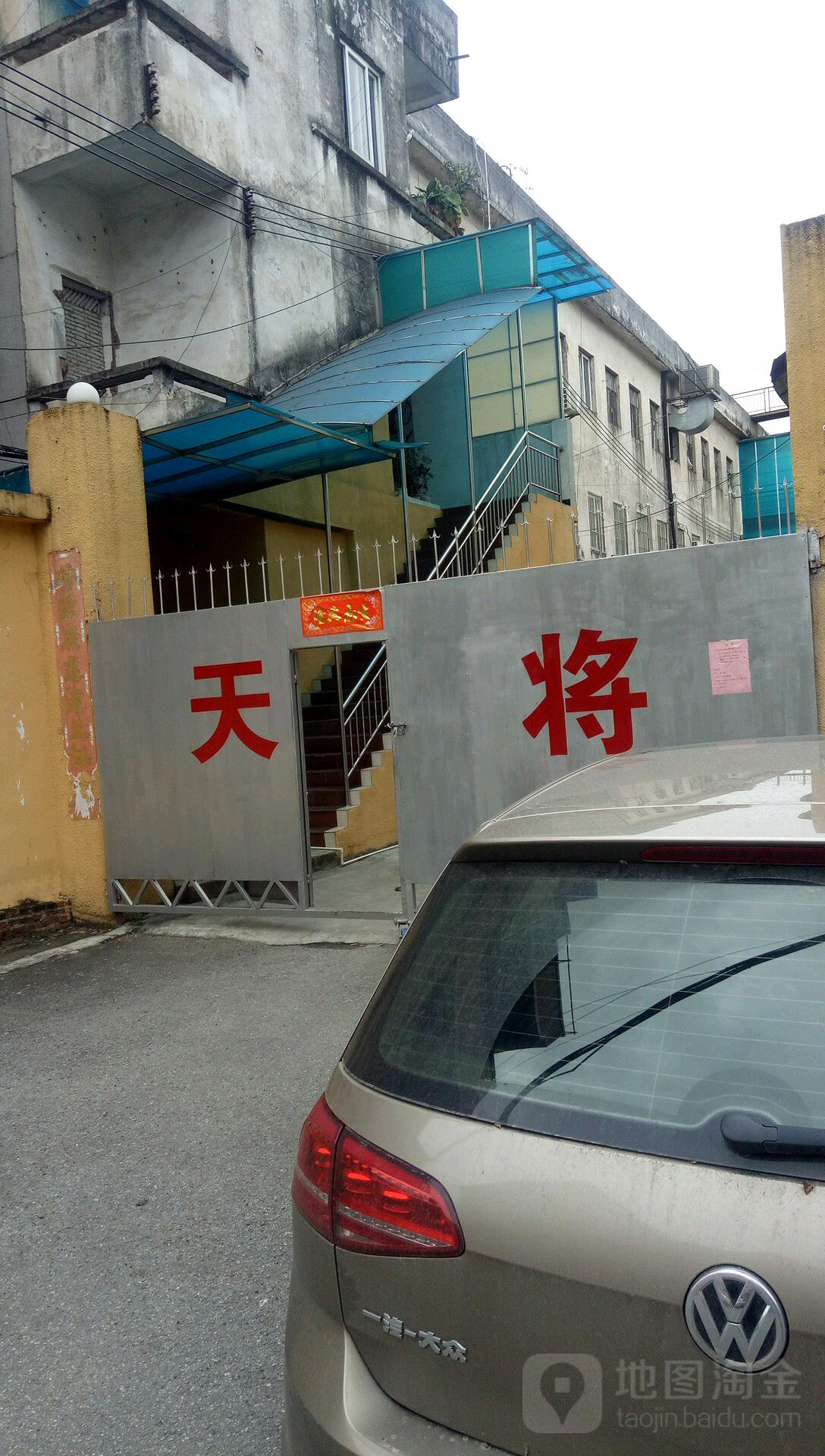东莞市天将电子有限公司