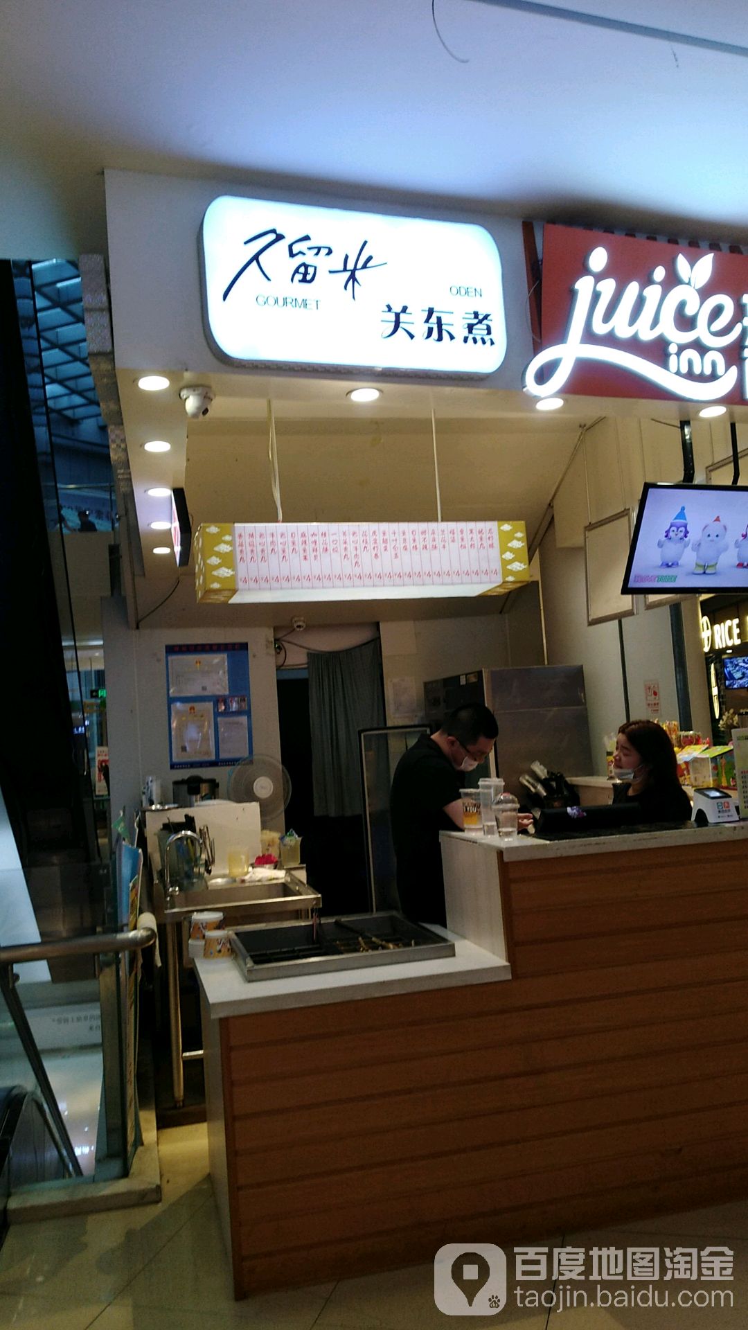 观东路(连云港苏宁广场店)