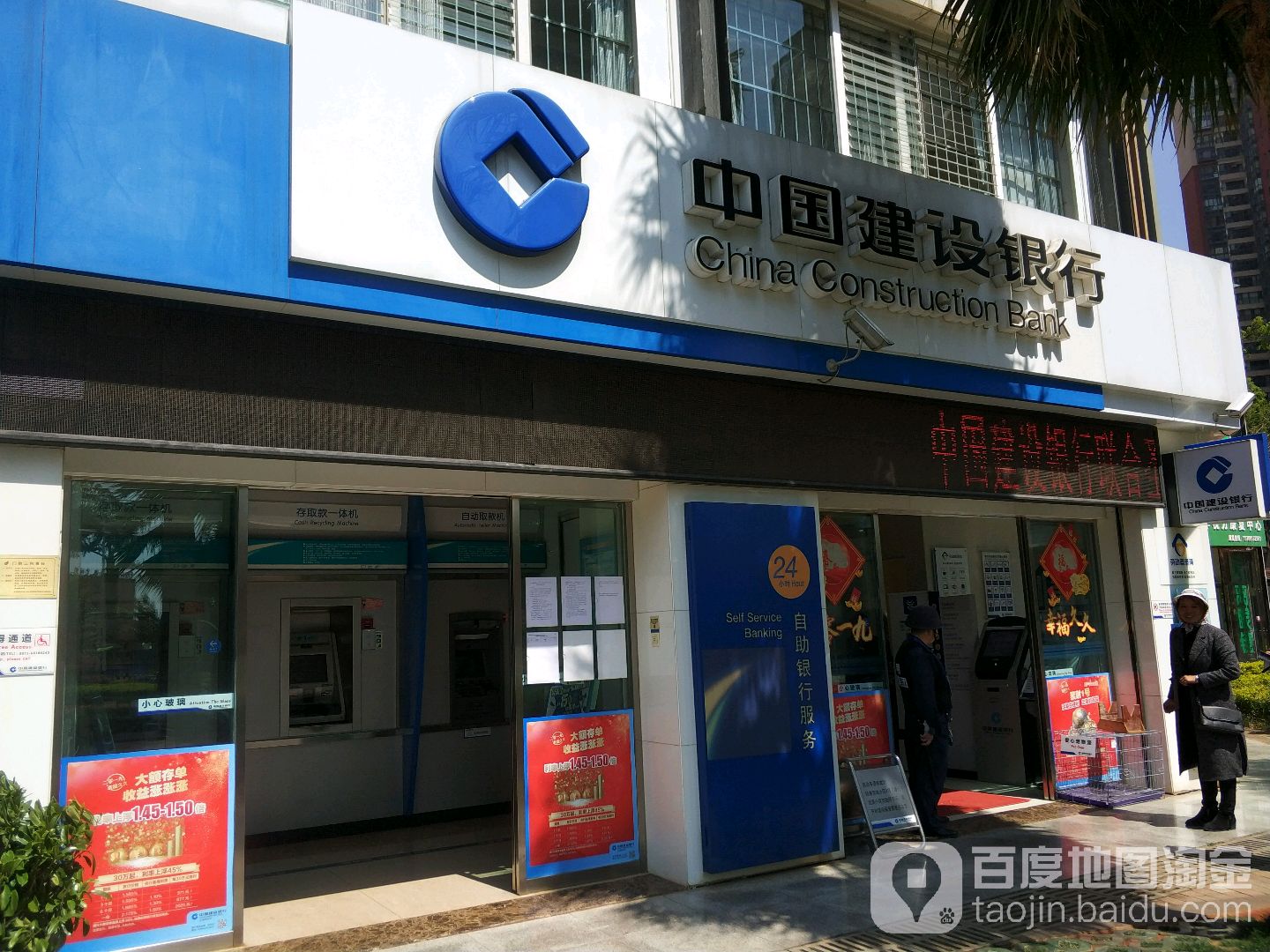 中国建设银行(昆明经典双城支行)