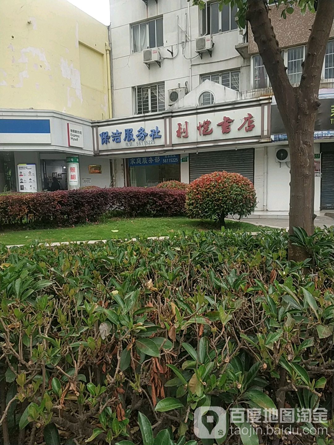 利恺书店