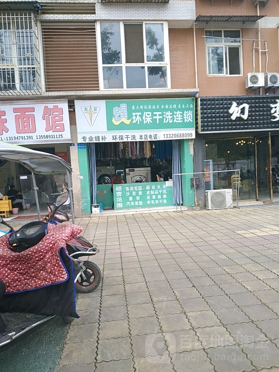 宏星蜥蜴(育才路店)