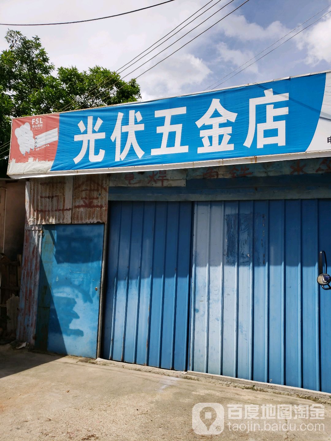 光伏五金