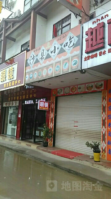 沙县小区